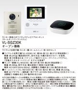VL-SGZ30K