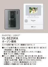 パナソニックテレビドアホン VL-SE25XA×12