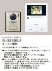 VL-SE35KLA