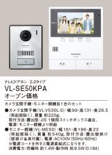 VL-SE50KPA