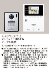VL-SVE310KFA