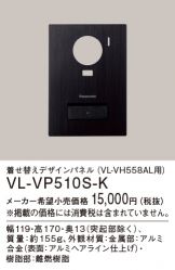 VL-VP510S-K