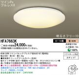 HFA7663K