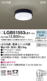 LGB51553LE1