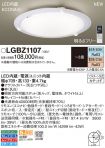LGBZ1107