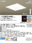 LGBZ1440
