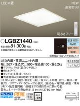 LGBZ1440