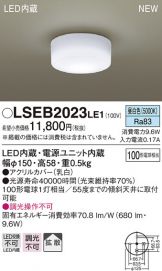 LSEB2023LE1