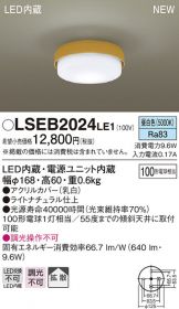LSEB2024LE1