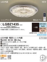 LGBZ1435