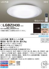 LGBZ2430