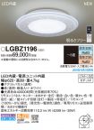 LGBZ1196