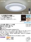 LGBZ1198