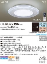 LGBZ2196