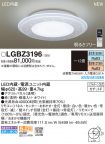 LGBZ3196
