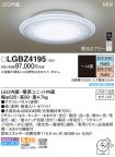 LGBZ4195