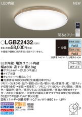 LGBZ2432