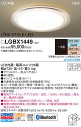 LGBX1449