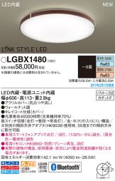 LGBX1480