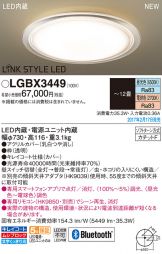 LGBX3449