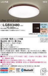 LGBX3480