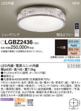 LGBZ2436