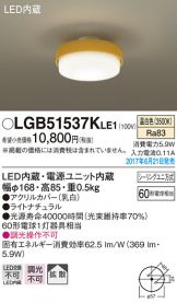 LGB51537KLE1