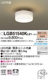 LGB51540KLE1