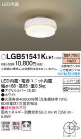 LGB51541KLE1