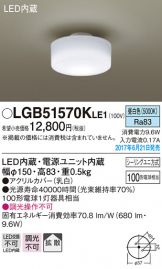 LGB51570KLE1