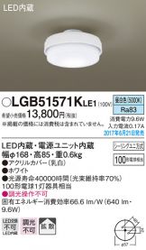 LGB51571KLE1