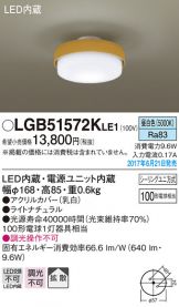 LGB51572KLE1