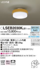 LSEB2030KLE1