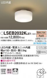 LSEB2032KLE1
