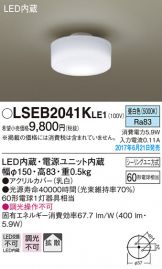 LSEB2041KLE1