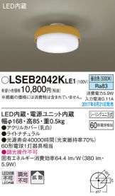 LSEB2042KLE1