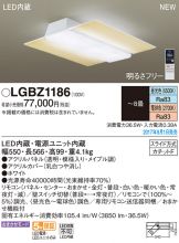 LGBZ1186
