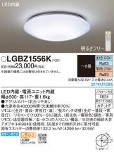 LGBZ1556K