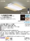LGBZ2186