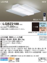 LGBZ2188