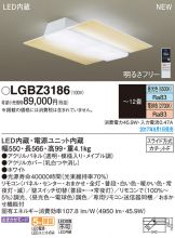 LGBZ3186