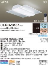 LGBZ3187