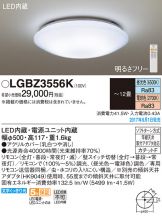 LGBZ3556K