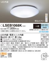 LSEB1068K