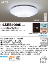 LSEB1069K