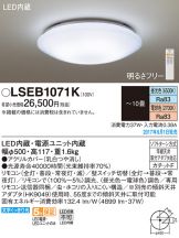 LSEB1071K