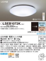 LSEB1072K