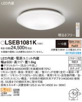 LSEB1081K