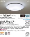 LGB3000LE1