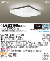 LGB3100LE1